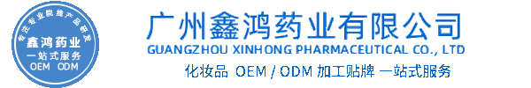 咸宁市化妆品源头OEM加工贴牌 化妆品生产企业