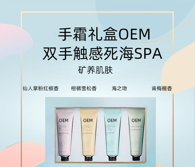 咸宁市_护手霜OEM 补水保湿 滋养手部 修护去死皮 嫩白滋养 护手霜代加工贴牌