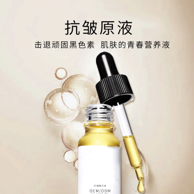 咸宁市_广州化妆品厂定制加工贴牌——抗皱抗初老精华液OEM