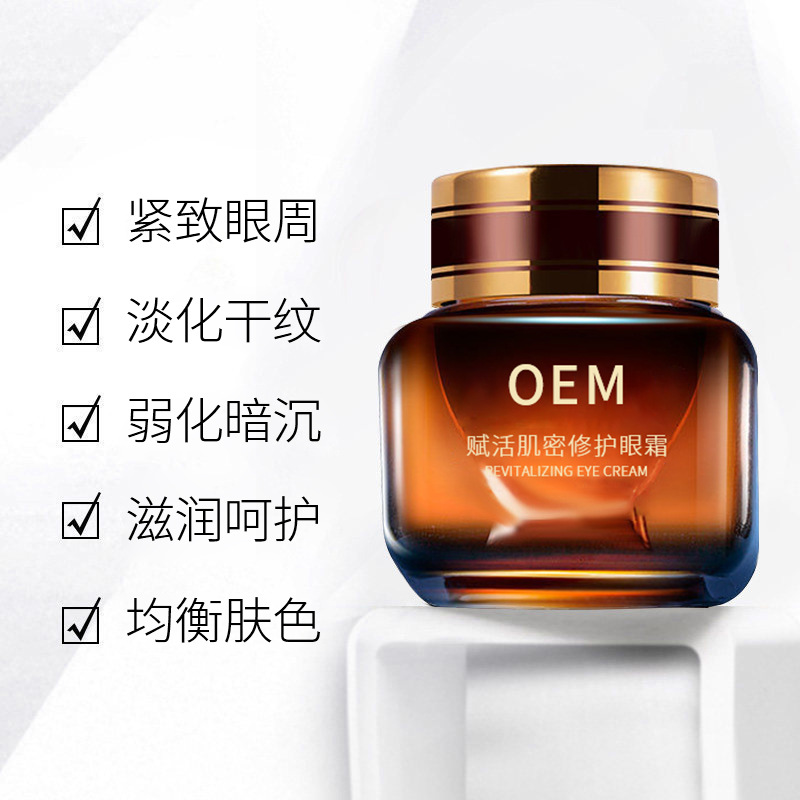 咸宁市_紧致淡纹眼霜