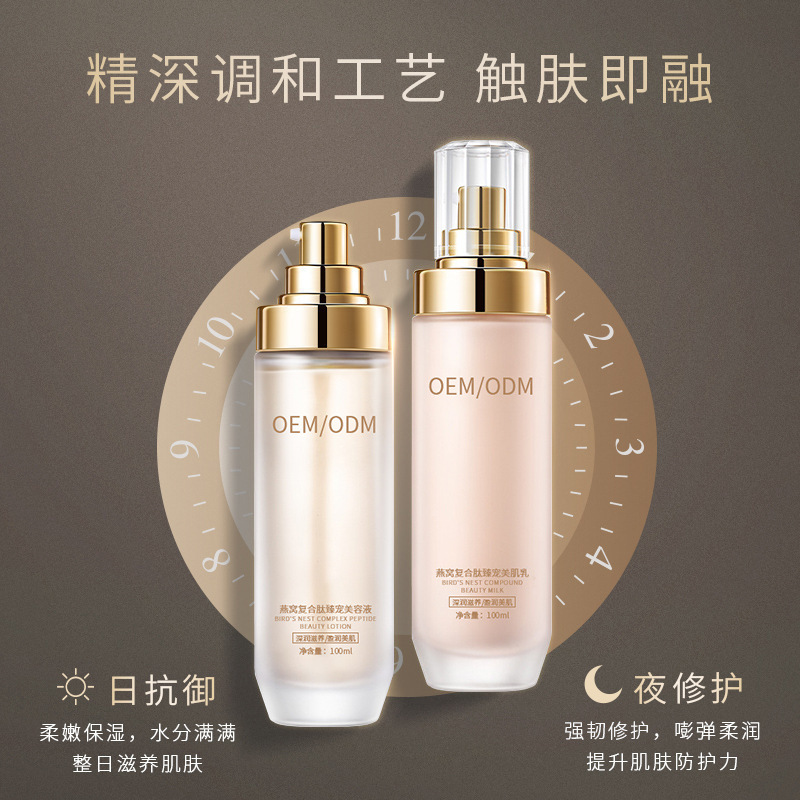咸宁市_燕窝水乳套盒OEM