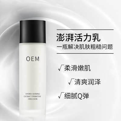 咸宁市_保湿精华液OEM