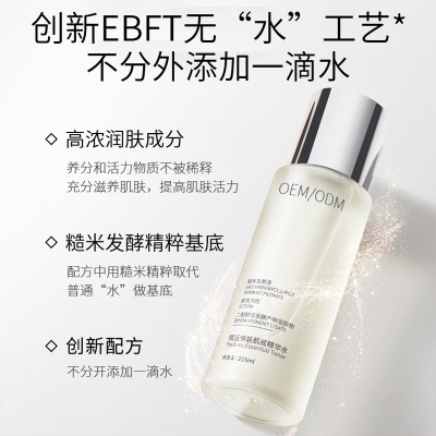 咸宁市_二裂酵母保湿精华乳液OEM