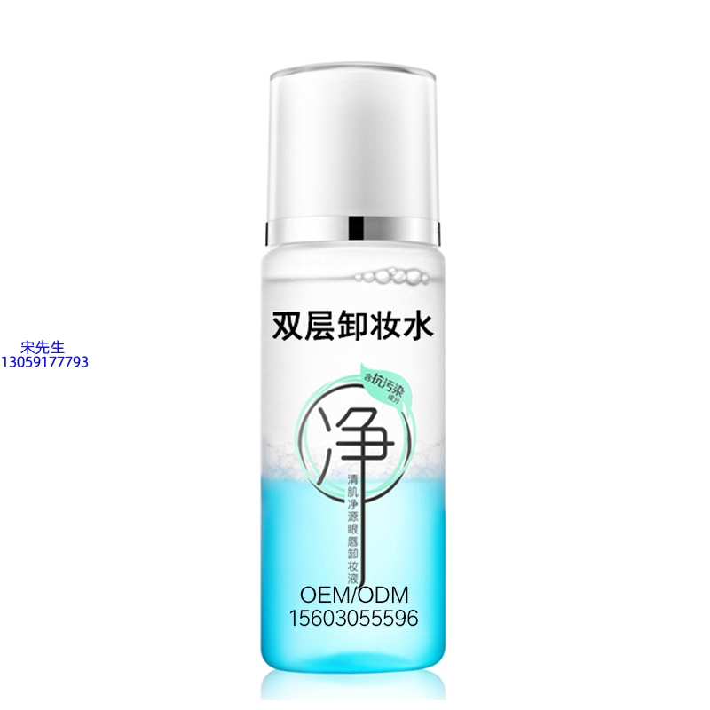 咸宁市_卸妆水 双层卸妆水 深沉清洁彩妆无残留双层水油卸妆水