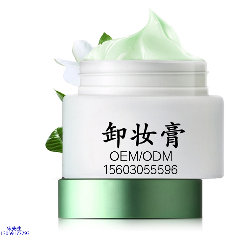 咸宁市_卸妆膏 温和不刺激 O刺激配方 深层清洁彩妆护肤面部无残留