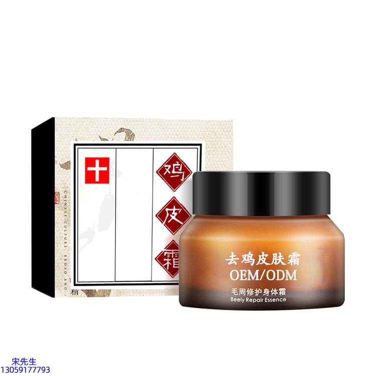 咸宁市_去鸡皮肤毛刺毛角周滋润修复保湿身体霜