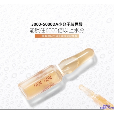 咸宁市_玻尿酸安培瓶原液