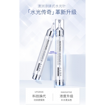 咸宁市_水光针精华原液