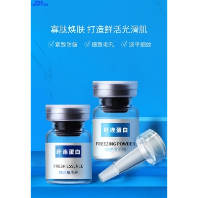 咸宁市_纤连蛋白冻干粉