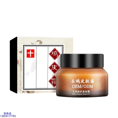 咸宁市_去鸡皮肤毛刺毛角周滋润修复保湿身体霜