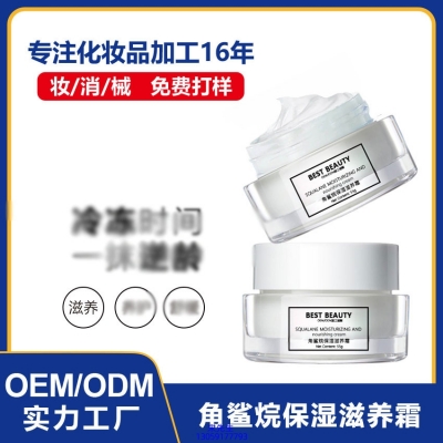 咸宁市_角鲨烷抗初老修护细纹保湿面霜
