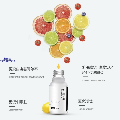 咸宁市_精华液VC面部去皱抗皱提拉精致补水保湿提亮肤色美白
