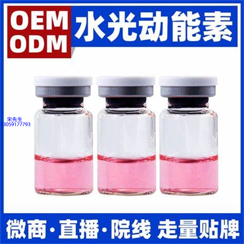 咸宁市_水光动能素精华原液胶原蛋白