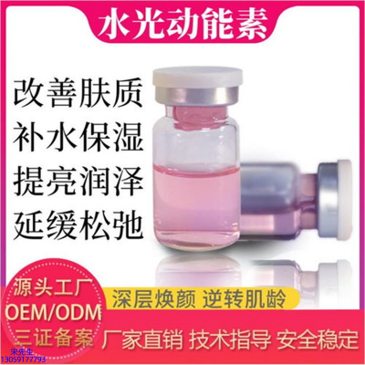 咸宁市_水光动能素美白
