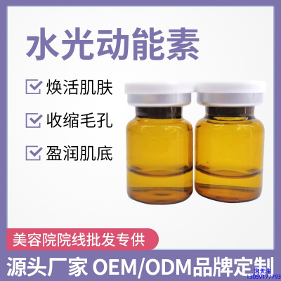 咸宁市_水光动能素精华原液后注意事项有哪些