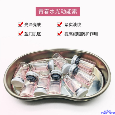 咸宁市_水光动能素原液贴牌