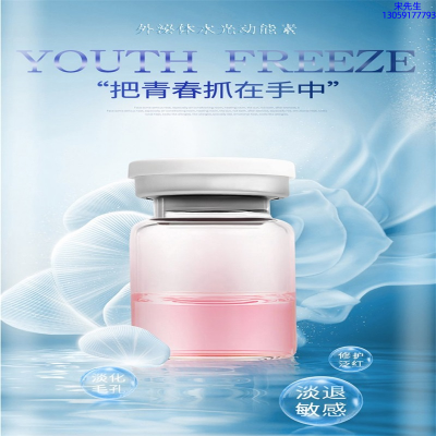 咸宁市_水光动能素精华原液套餐