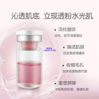咸宁市_水光动能素精华原液保湿