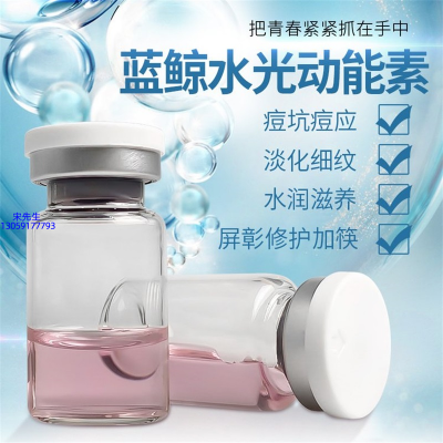 咸宁市_水光动能素精华原液保湿