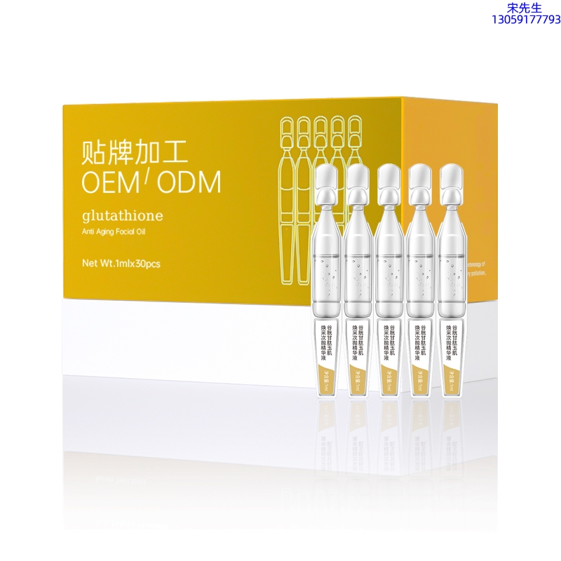 咸宁市_谷胱甘肽玉肌焕采次抛精华液（30支）