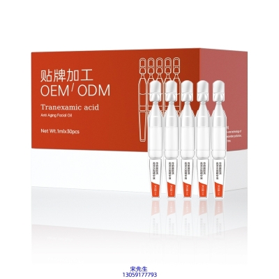 咸宁市_传明酸赋活亮泽次抛精华液